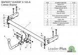Фаркоп Лидер-Плюс для Audi A6 (4B2) седан