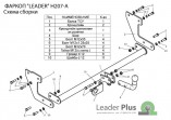 Фаркоп Лидер-Плюс для Hyundai Getz (TB) хетчбэк