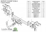 Фаркоп Лидер-Плюс для Kia Cee'd (ED) универсал