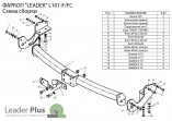 Фаркоп Лидер-Плюс для Lexus RX 300/330/350/400 (XU3)