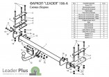 Фаркоп Лидер-Плюс для Opel Astra G хетчбэк/седан