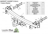 Фаркоп Лидер-Плюс для Opel Zafira (F75/B)