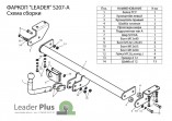 Фаркоп Лидер-Плюс для Ssangyong Actyon (CK)