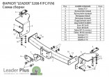 Фаркоп Лидер-Плюс для Ssangyong Actyon Sports (QJ)