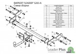 Фаркоп Лидер-Плюс для Ssangyong Korrando/ТАГАЗ TAGER