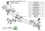 Фаркоп Лидер-Плюс для Toyota Land Cruiser Prado J120/J150 и Lexus GX  460/470