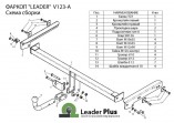 Фаркоп Лидер-Плюс для Volkswagen Tiguan (5N1/5N2) и Skoda Yeti (5L7)