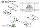 Фаркоп Лидер-Плюс для Lada (разборное) для  LARGUS универсал